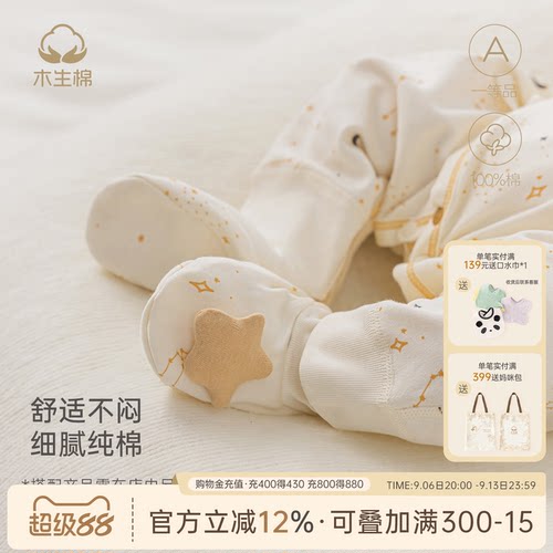 新生儿春秋系带保暖袜套