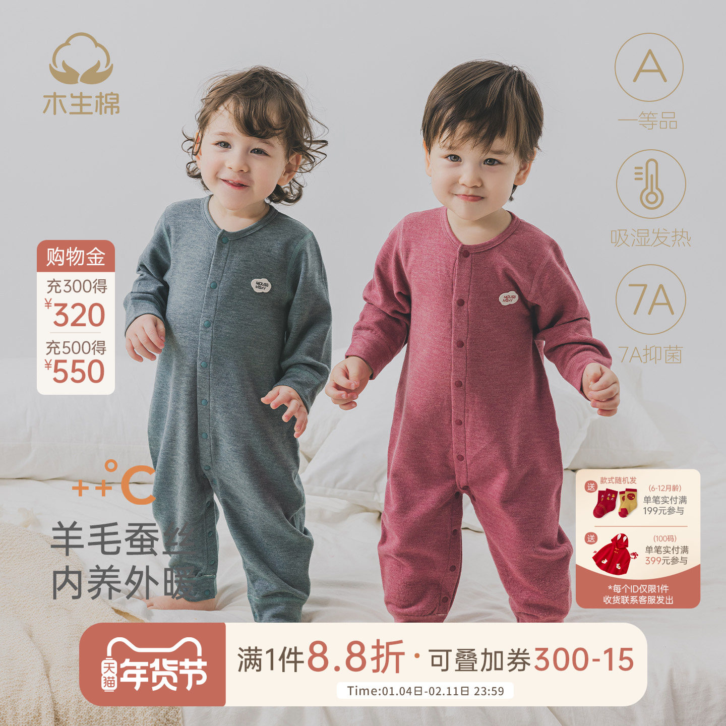 【双面绒】男女宝宝桑蚕丝羊毛连体衣服秋冬婴儿长袖保暖哈衣爬服,童装/婴儿装/亲子装,连身衣/爬服/哈衣,淘宝优惠券,粉丝福利购,淘宝优惠卷