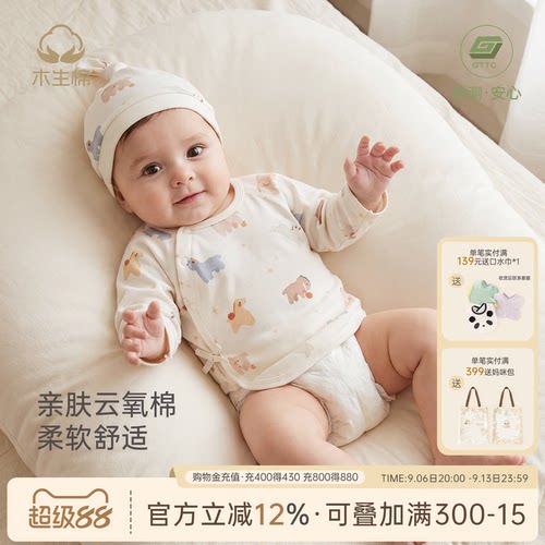 新生儿半背衣婴幼儿和尚服