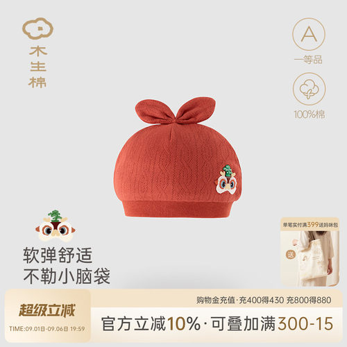 新生儿满月防风护囟门帽子