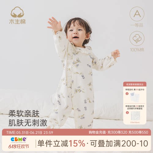 女宝宝纯棉无骨长袖哈衣