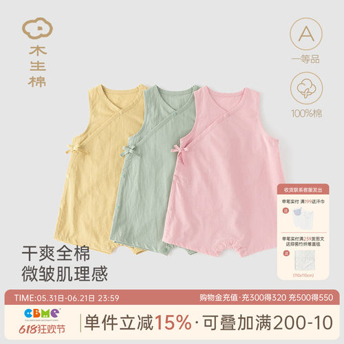 宝宝夏季薄款无袖连体衣