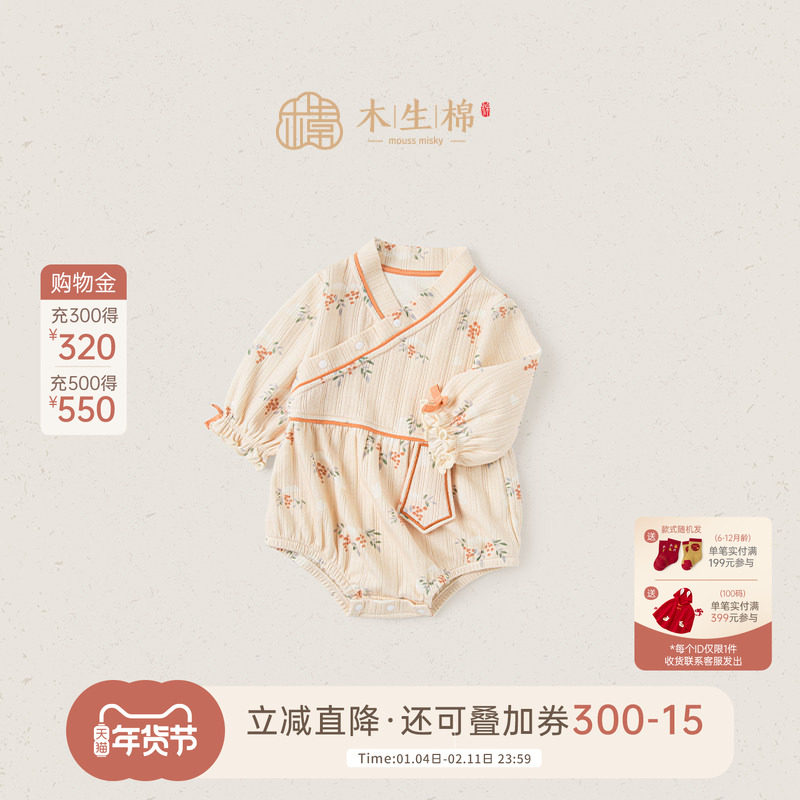 【清仓】宝宝连体包屁衣春秋季纯棉婴儿三角哈衣公主风周岁礼服