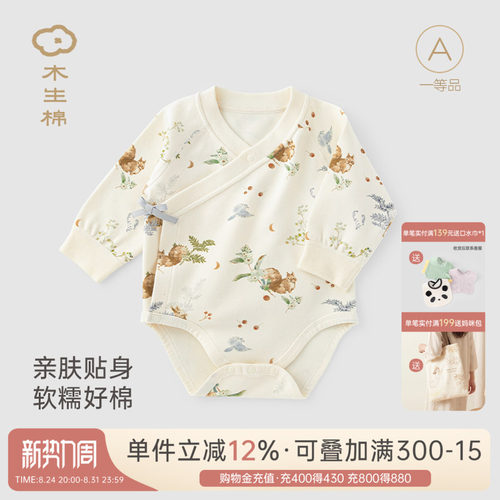 木生棉绑带包屁衣春秋冬保暖