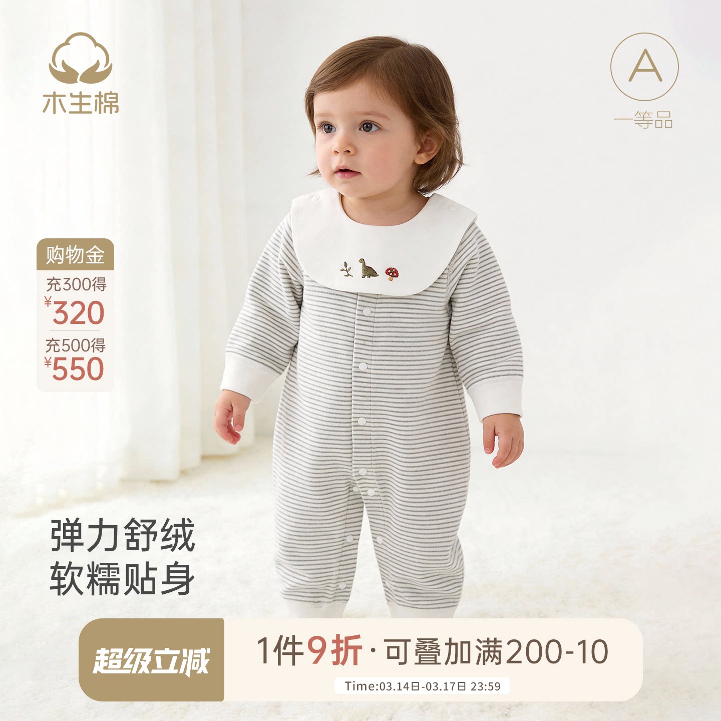 木生棉婴儿无骨连体衣春秋季宝宝可拆卸口水巾哈衣弹力爬爬服春装