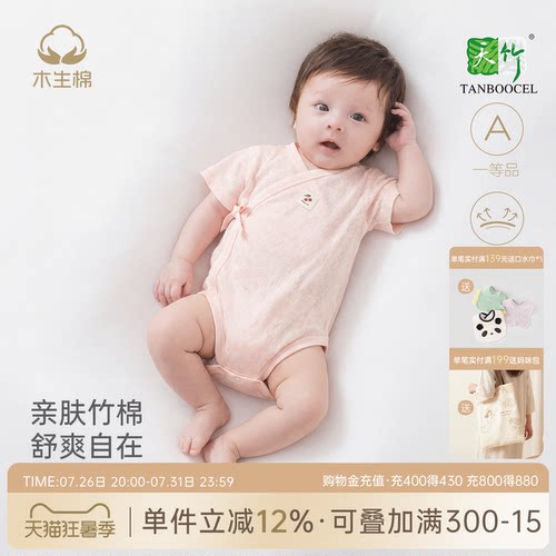 新生儿夏季薄款连体衣