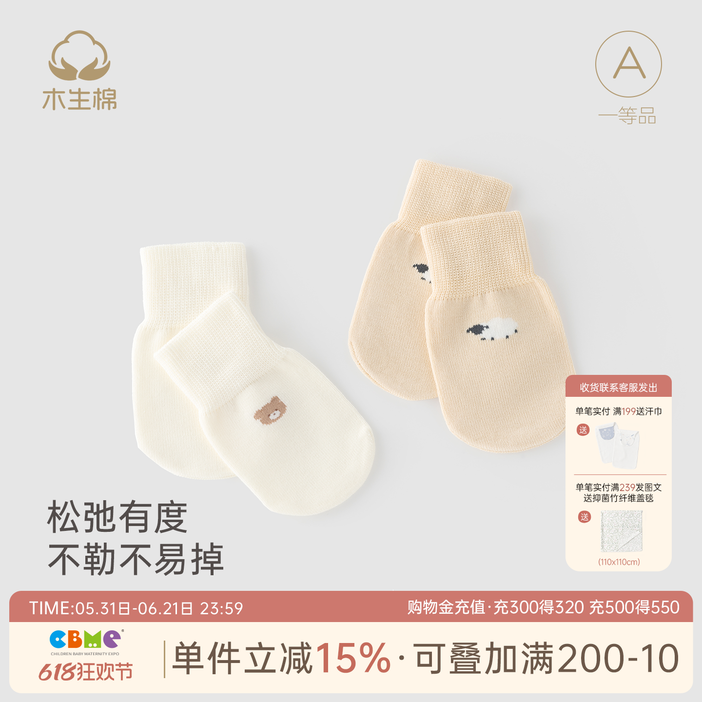 新生儿待产用品婴儿手套宝宝弹力螺纹不勒不易掉保暖防抓脸神器