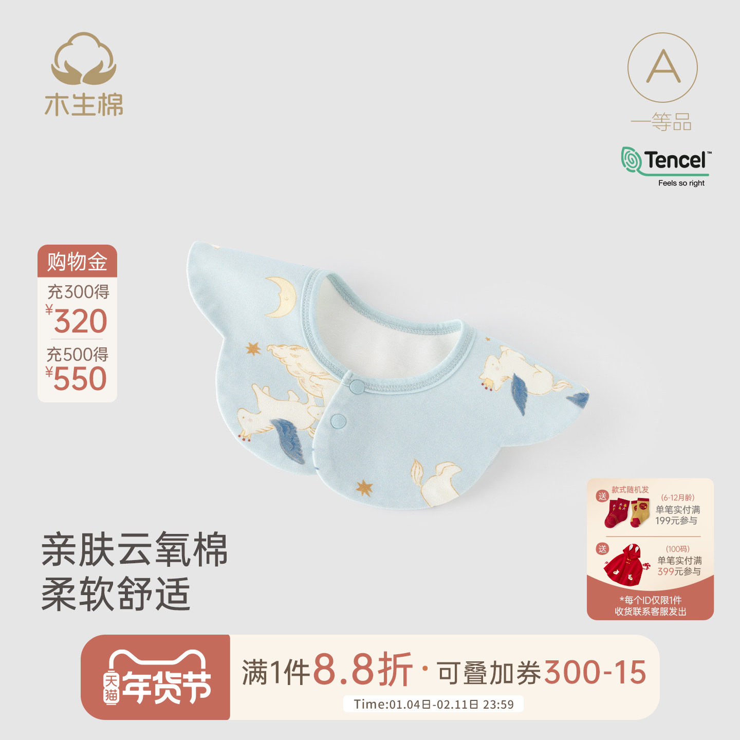 【云氧棉】新生儿辅食口水巾宝宝可旋转围兜婴儿防水防吐奶围脖,婴童用品,口水巾,淘宝优惠券,粉丝福利购,淘宝优惠卷