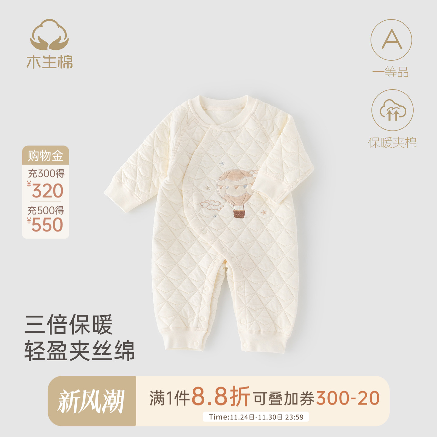 婴儿长袖夹丝棉哈衣冬季