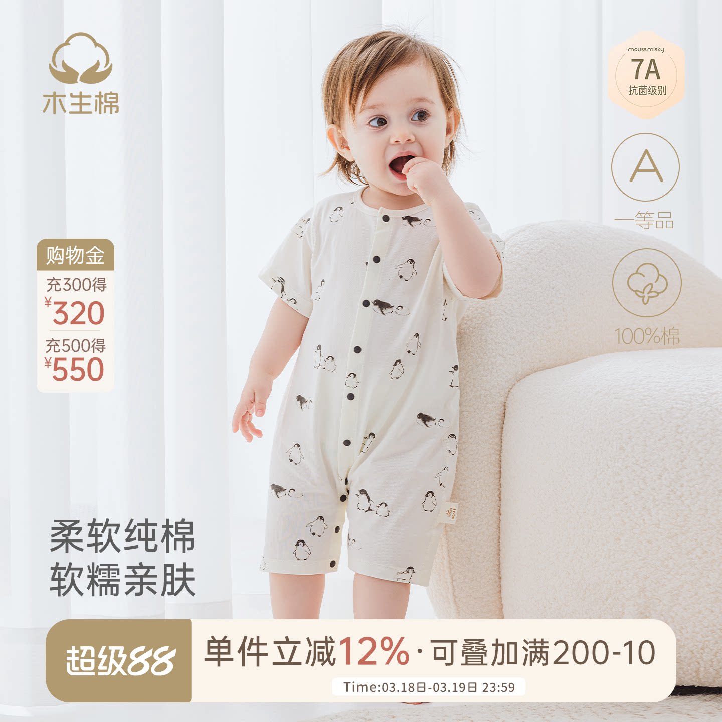 【7A抑菌】宝宝夏季短袖连体衣薄款婴儿纯棉睡衣贴身居家哈衣爬服