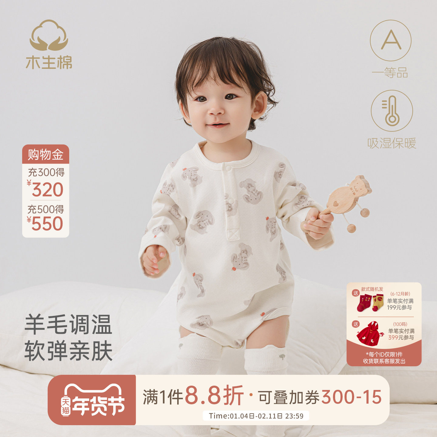 木生棉宝宝秋冬羊毛连体衣婴儿微弹三角哈衣莫代尔长袖包屁衣爬服