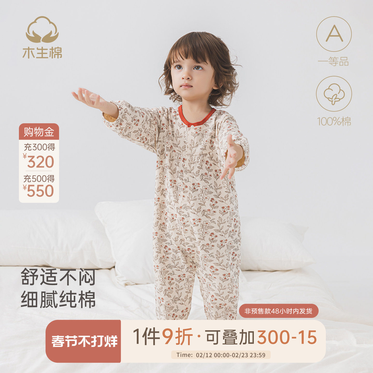 木生棉女宝宝长袖连体衣春秋季婴儿碎花哈衣居家爬服可爱甜美睡衣