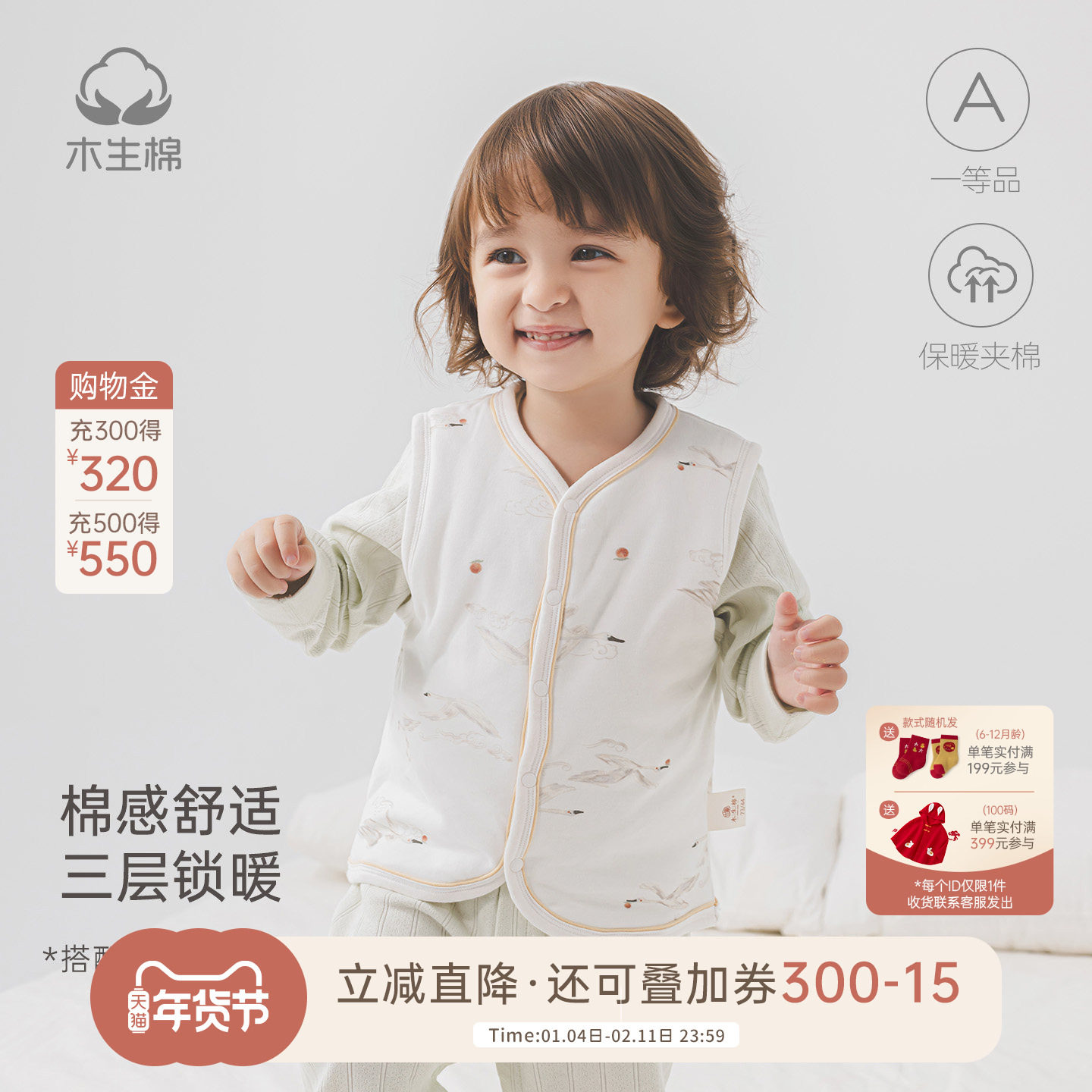 【清仓】婴儿夹棉衣服冬季保暖马甲小外套男女宝宝背心马夹坎肩