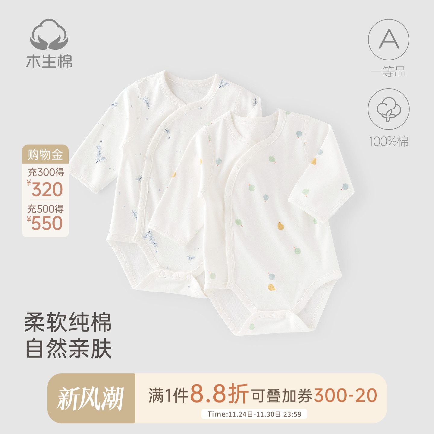 木生棉新生儿包屁衣春秋季长袖连体衣宝宝纯棉三角哈衣婴儿爬爬服