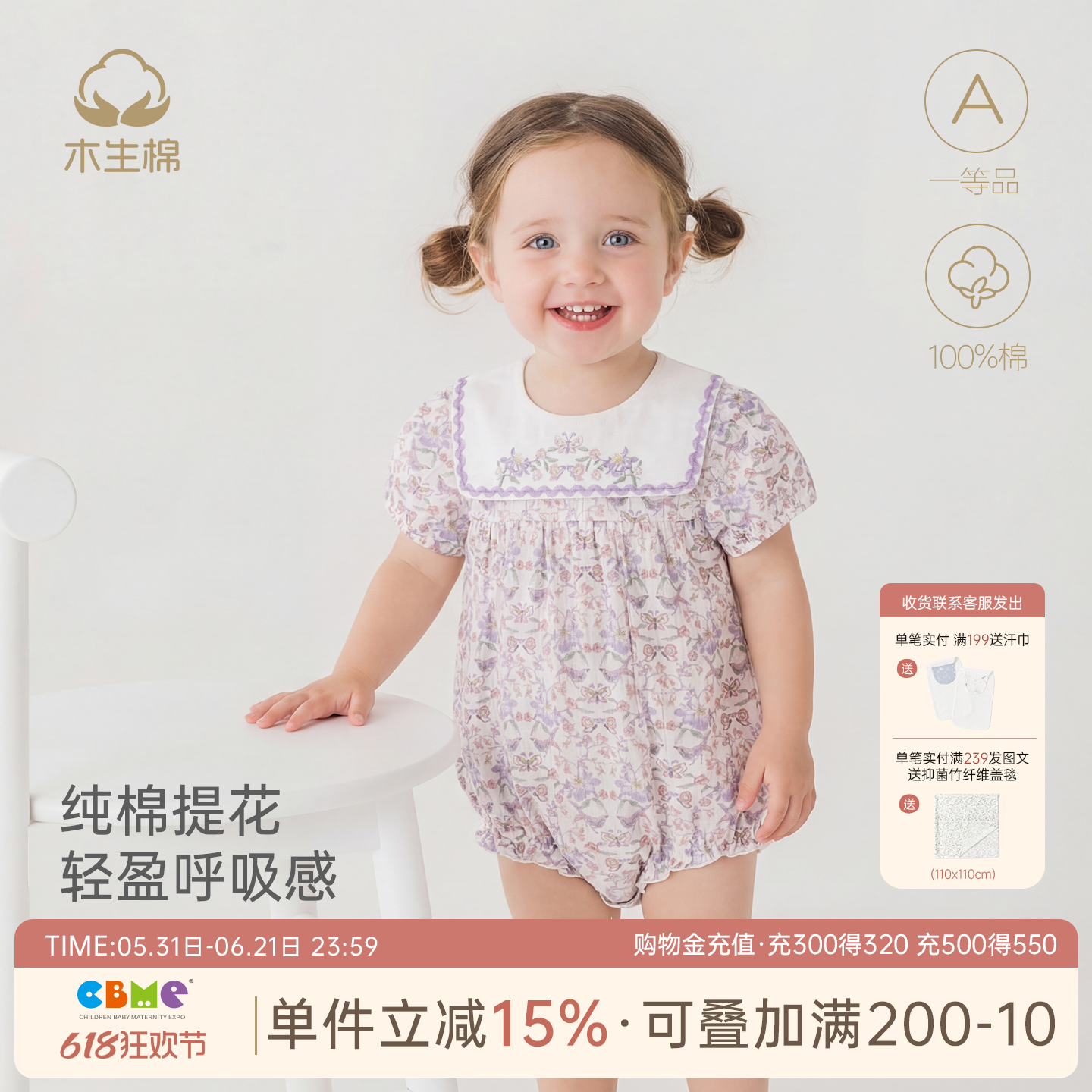 婴儿纯棉包屁衣夏季薄款连体衣