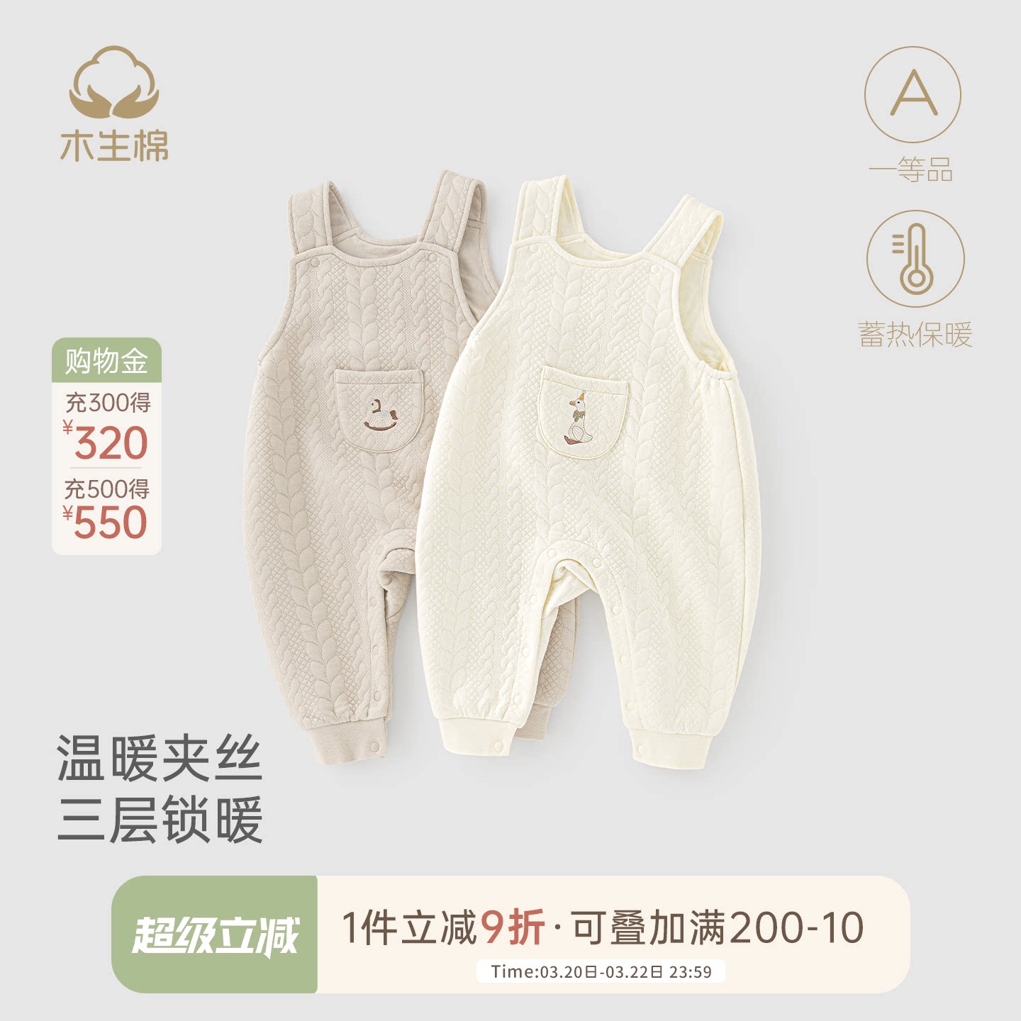 木生棉宝宝背带裤冬季婴儿莫代尔三层夹丝保暖长裤无袖外出连体裤