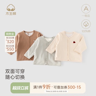 婴儿可爱外出纯棉小开衫 保暖上衣服秋冬季 宝宝长袖 外套 双面穿