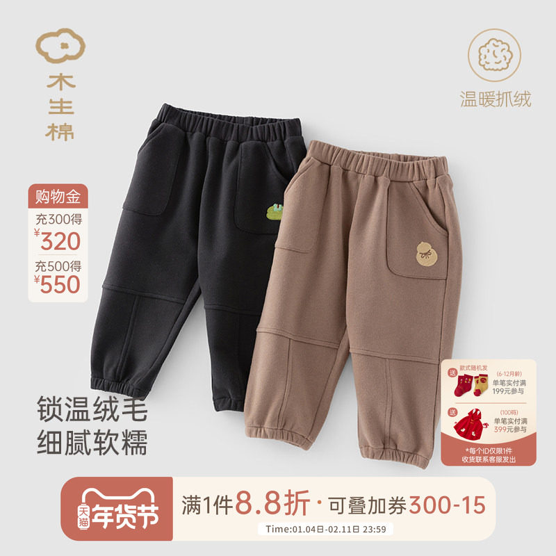 木生棉宝宝抓绒长裤秋冬季婴儿外出束脚裤子儿童舒适保暖休闲裤子,童装/婴儿装/亲子装,裤子,淘宝优惠券,粉丝福利购,淘宝优惠卷