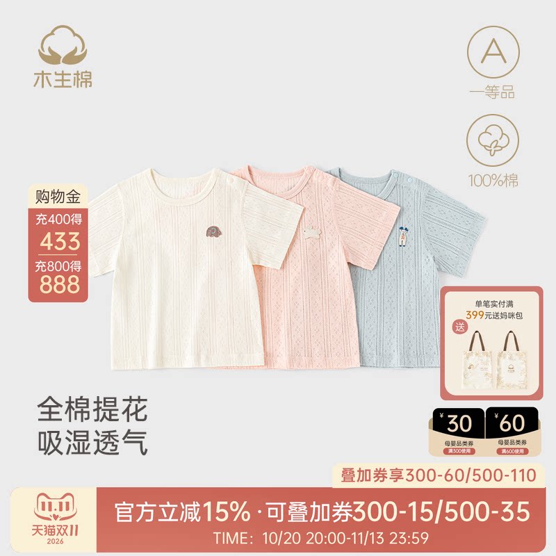 婴幼儿上衣服夏季男女宝宝纯棉肩开T恤外出薄款透气短袖短裤衣服