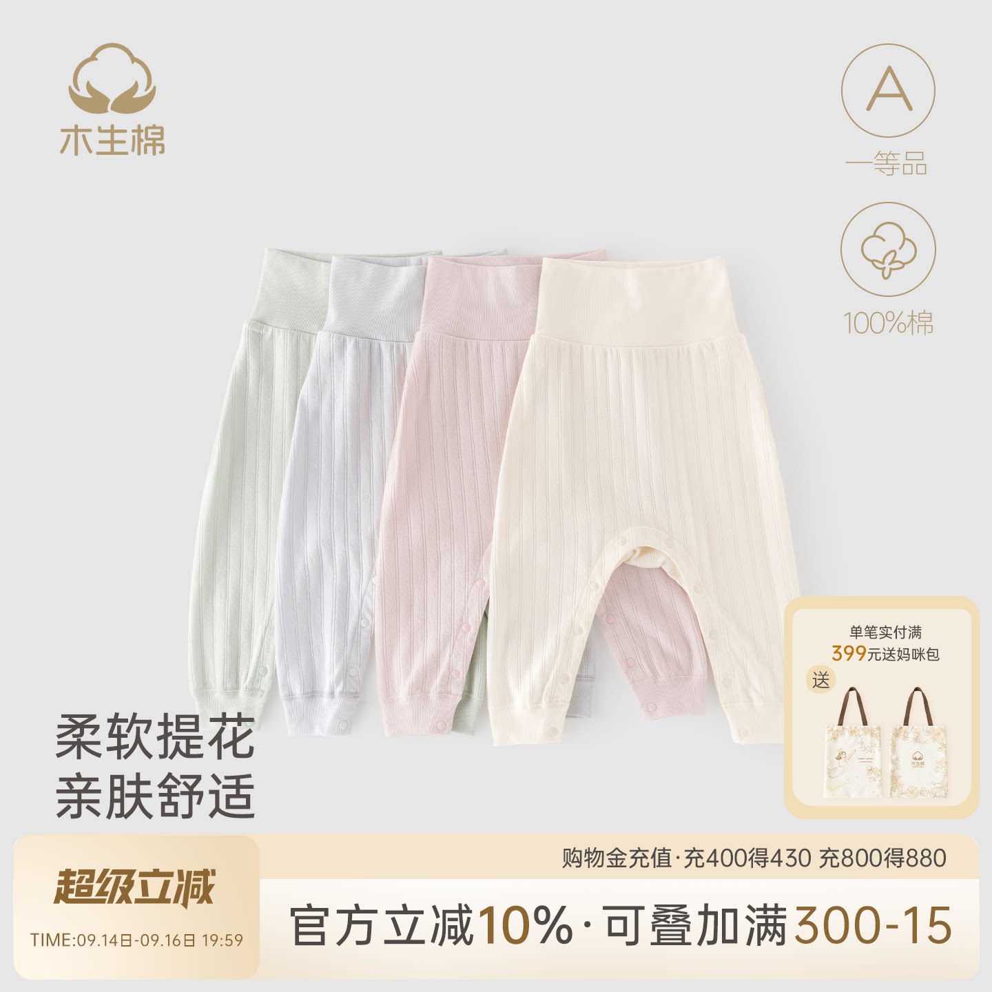 婴儿纯棉高腰大pp裤子