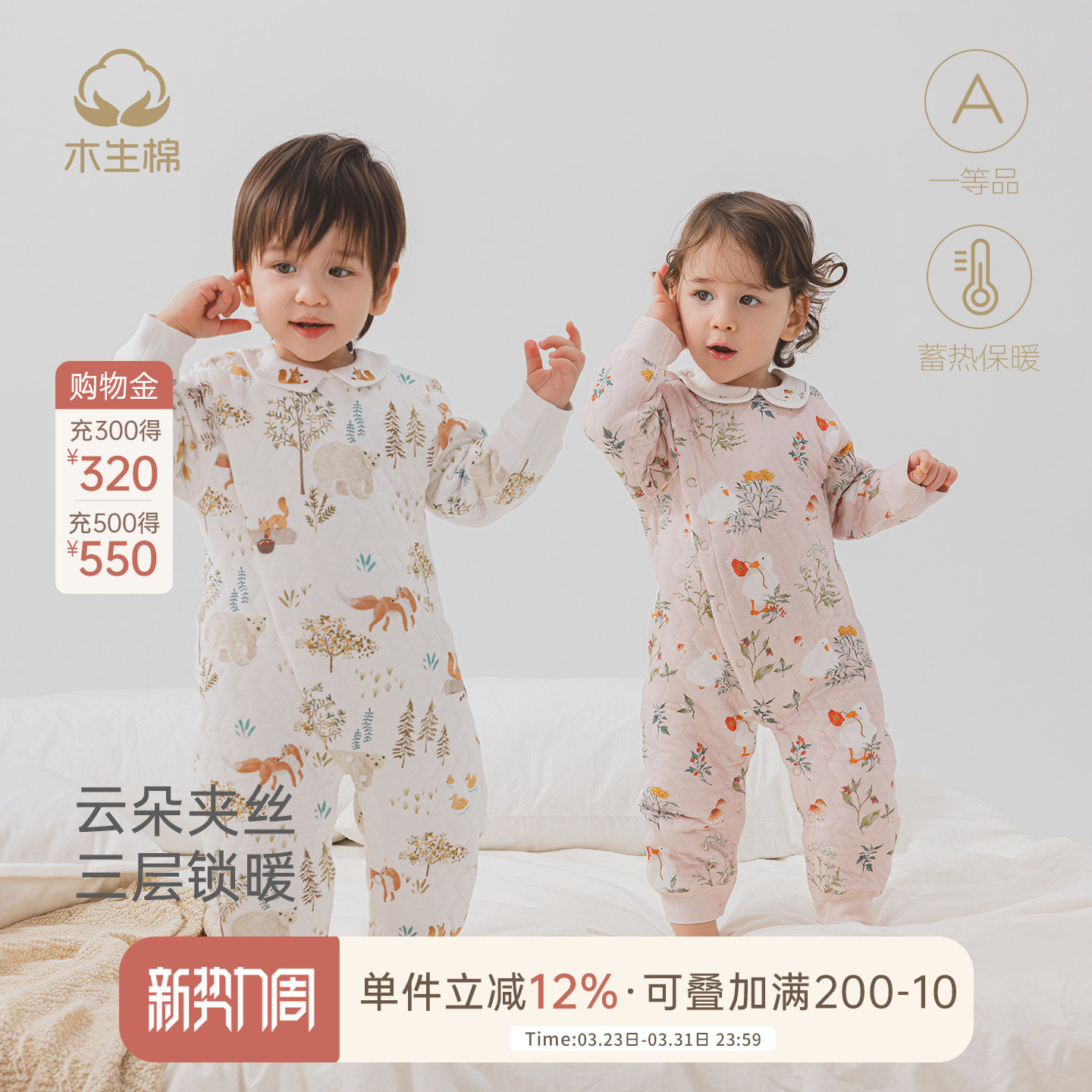 木生棉宝宝长袖连体衣冬季婴儿三层夹丝保暖居家纯棉睡衣哈衣爬服