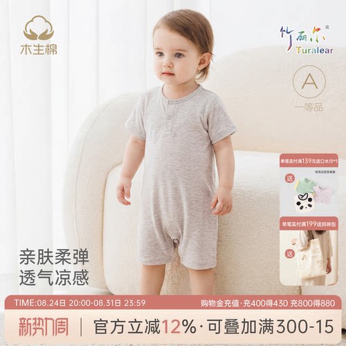 婴幼儿短袖连体哈衣夏季睡衣服