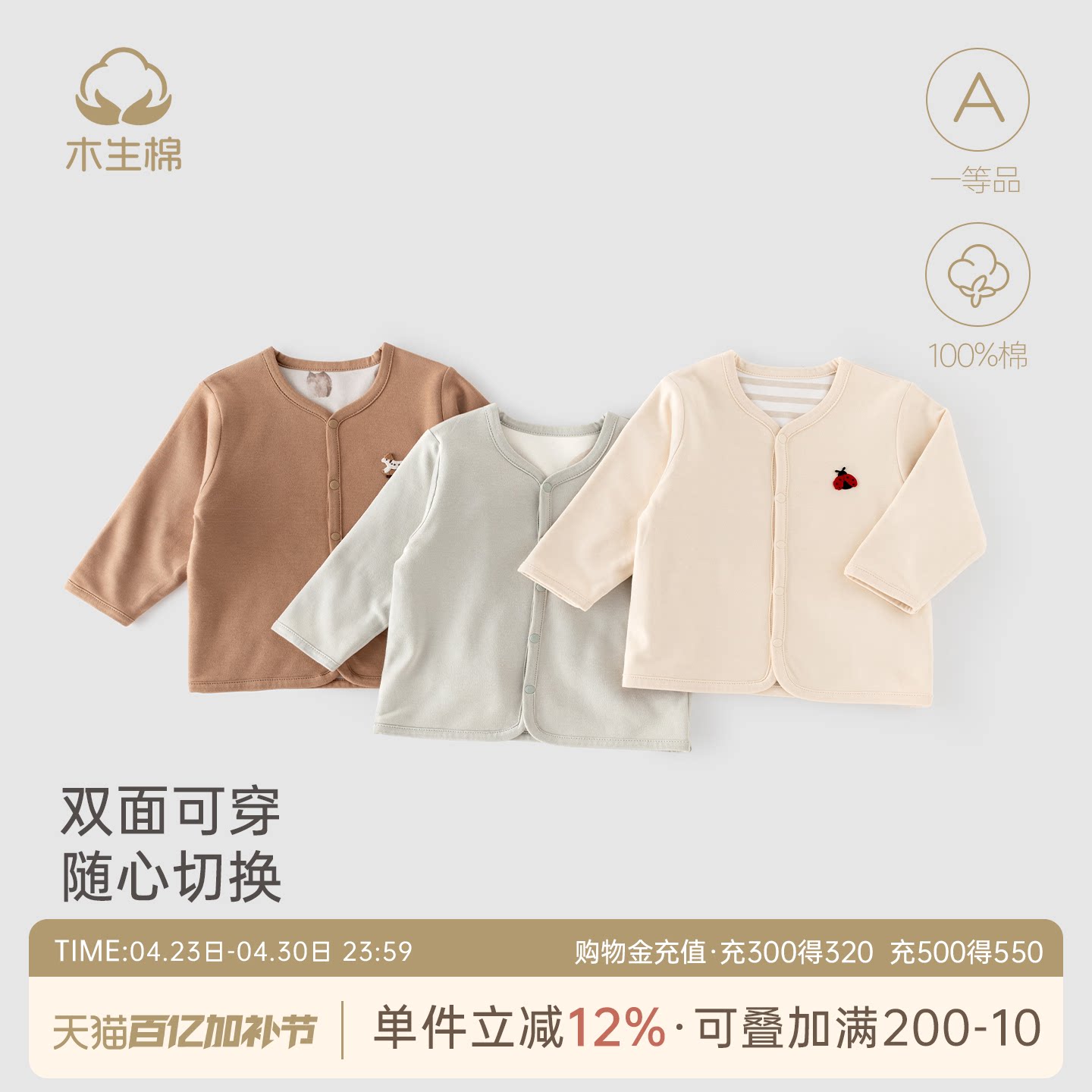 【双面穿】宝宝长袖保暖上衣服秋冬季婴儿可爱外出纯棉小开衫外套