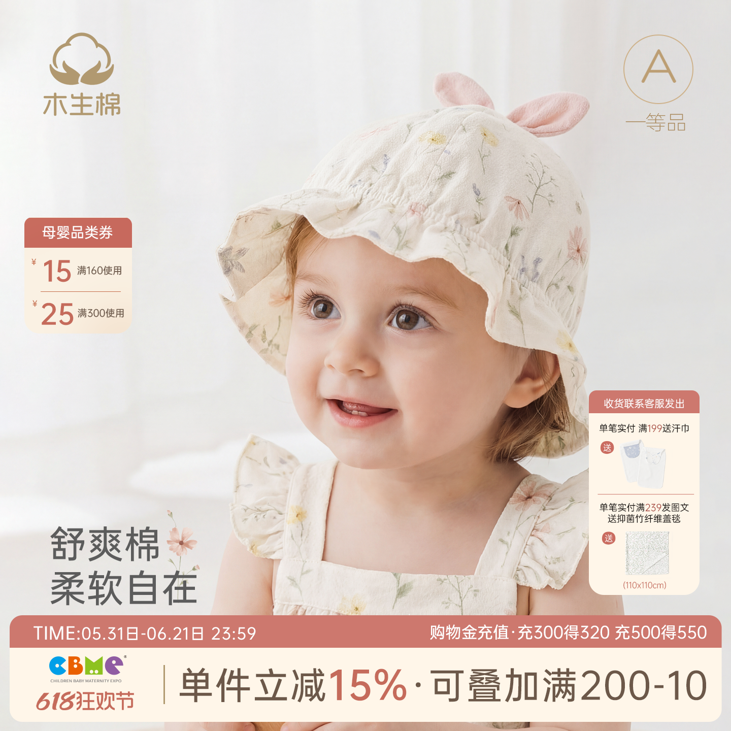 【舒爽棉】女宝宝可爱渔夫帽夏季薄款婴幼儿外出防晒遮阳公主帽子
