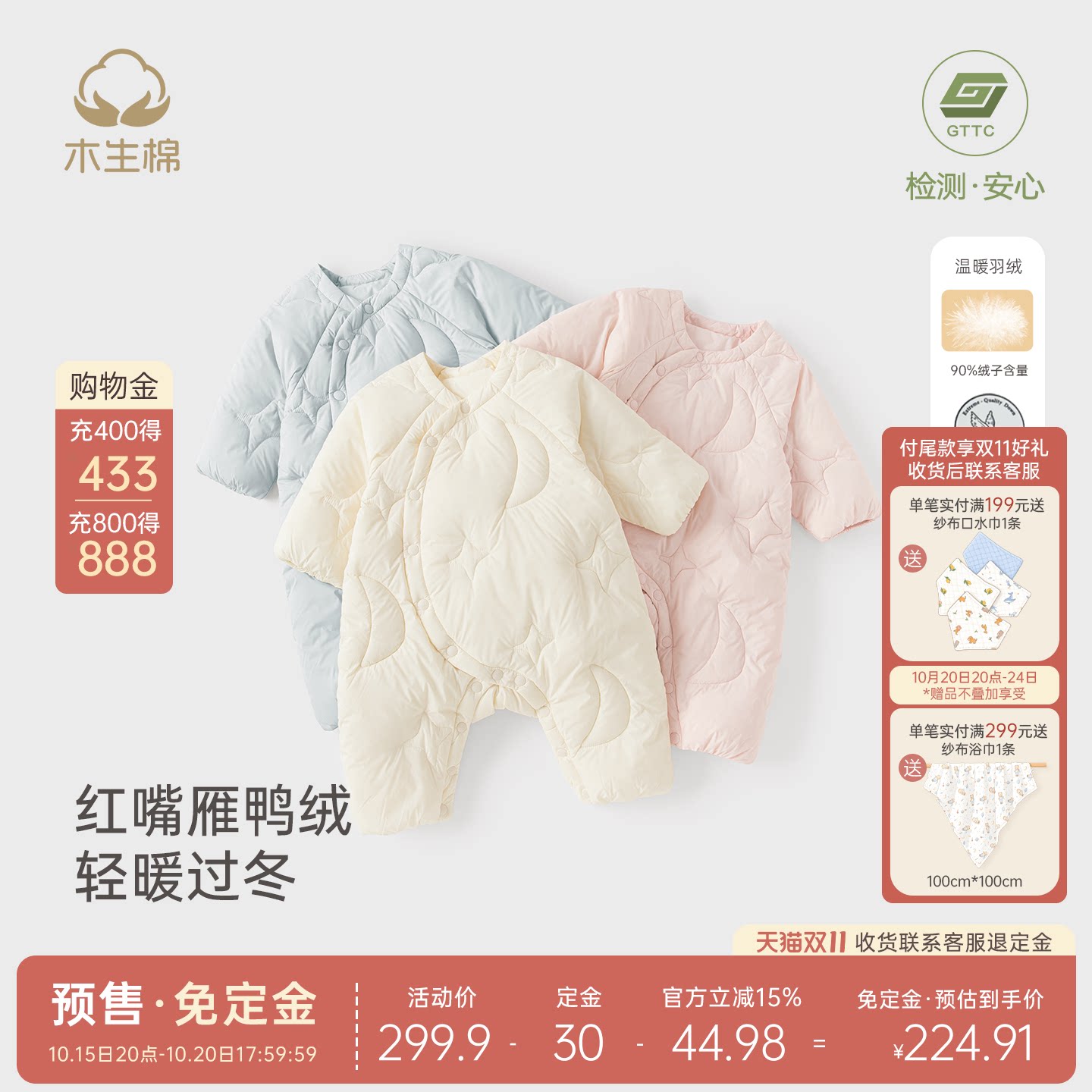 【红嘴雁绒】婴儿轻薄羽绒连体衣冬季男女宝宝三防保暖发热哈衣服