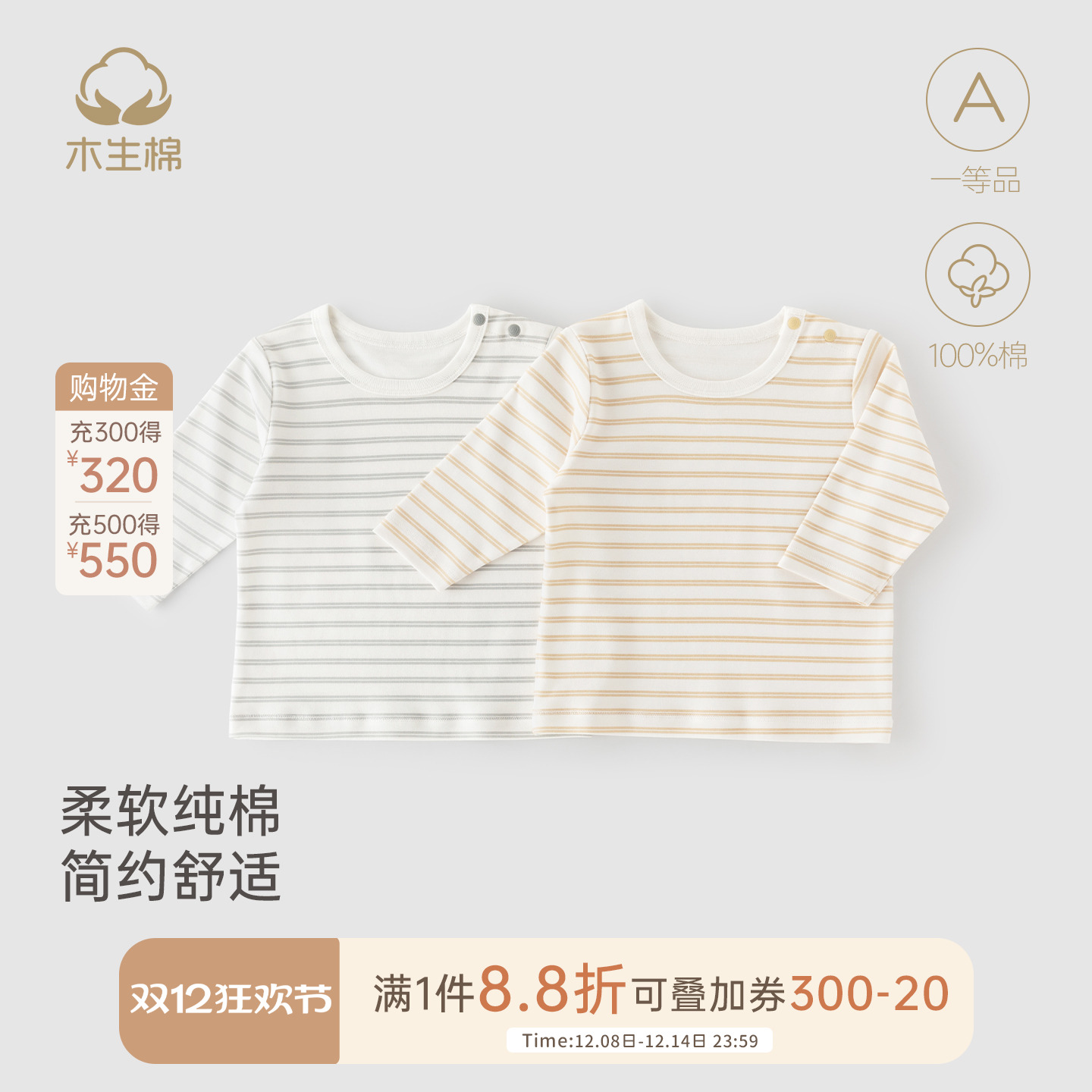 宝宝春秋季长袖肩开T恤