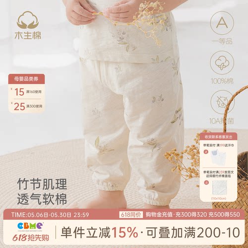 男女宝宝防蚊裤纯棉夏装薄款