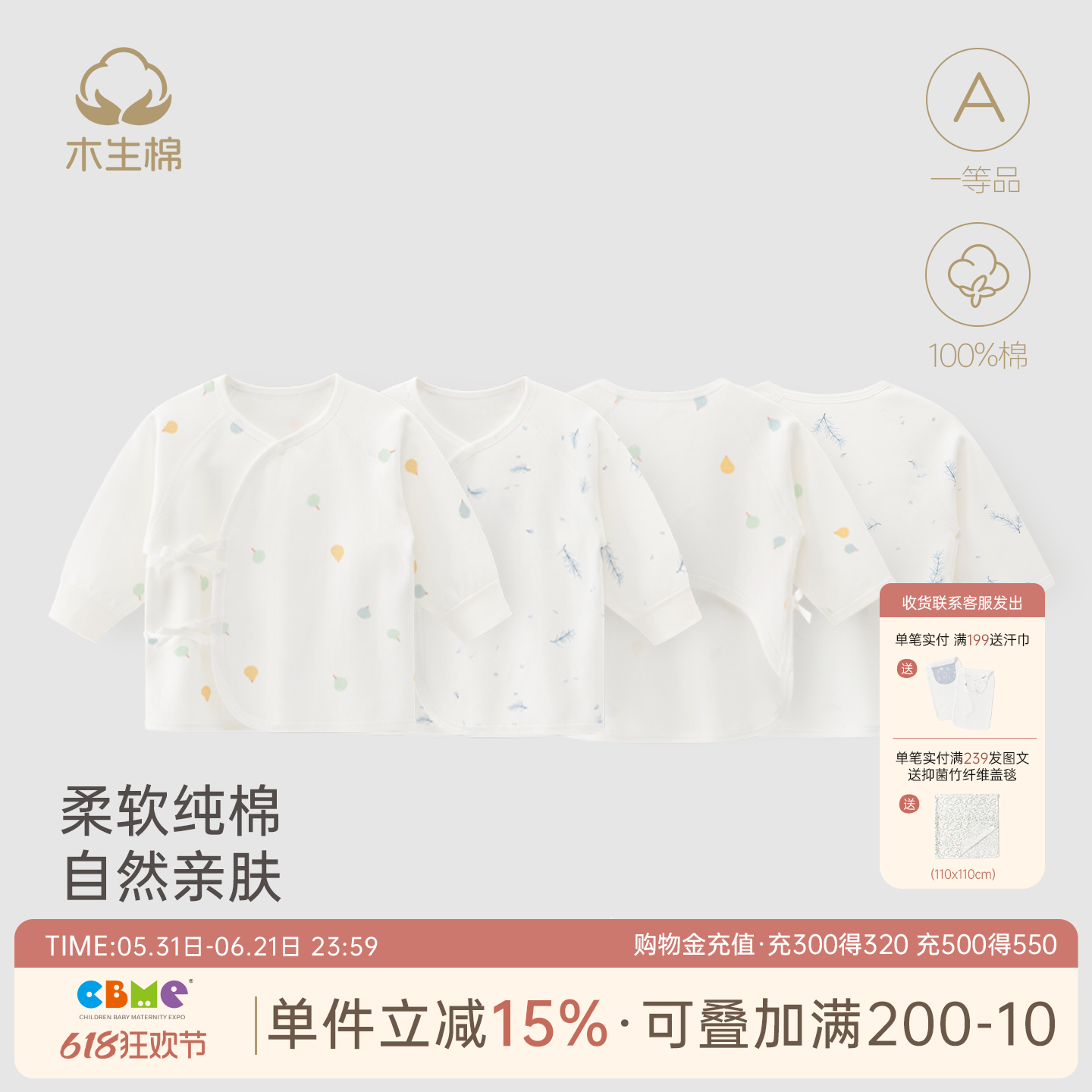 0-6月新生儿上衣长袖春秋宝宝纯棉半背衣夏季薄款婴幼儿和尚衣服