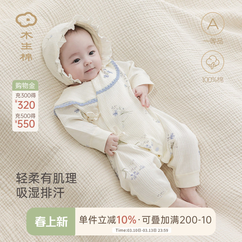 木生棉婴儿长袖连体绑带衣春秋季女宝宝居家爬服新生儿和尚服哈衣