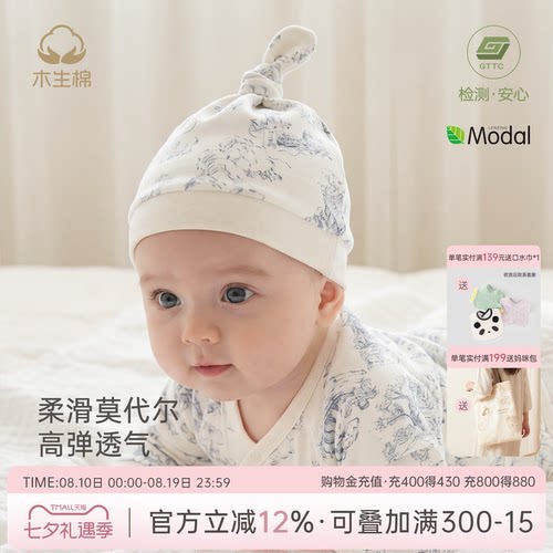 木生棉宝宝护囟门帽春秋款
