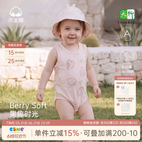婴儿三角包屁衣夏季纱布