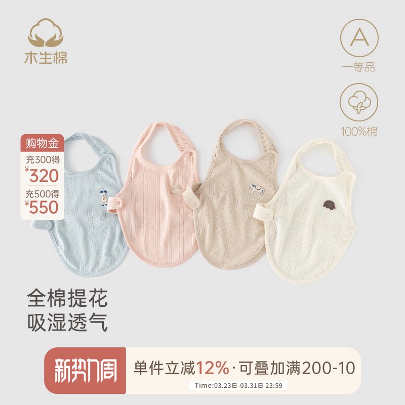 木生棉 男女宝宝夏季纯棉肚兜婴儿A类睡觉防着凉神器护肚薄款夏装