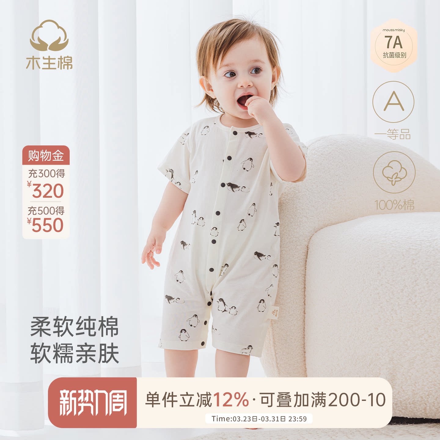 【7A抑菌】宝宝夏季短袖连体衣薄款婴儿纯棉睡衣贴身居家哈衣爬服