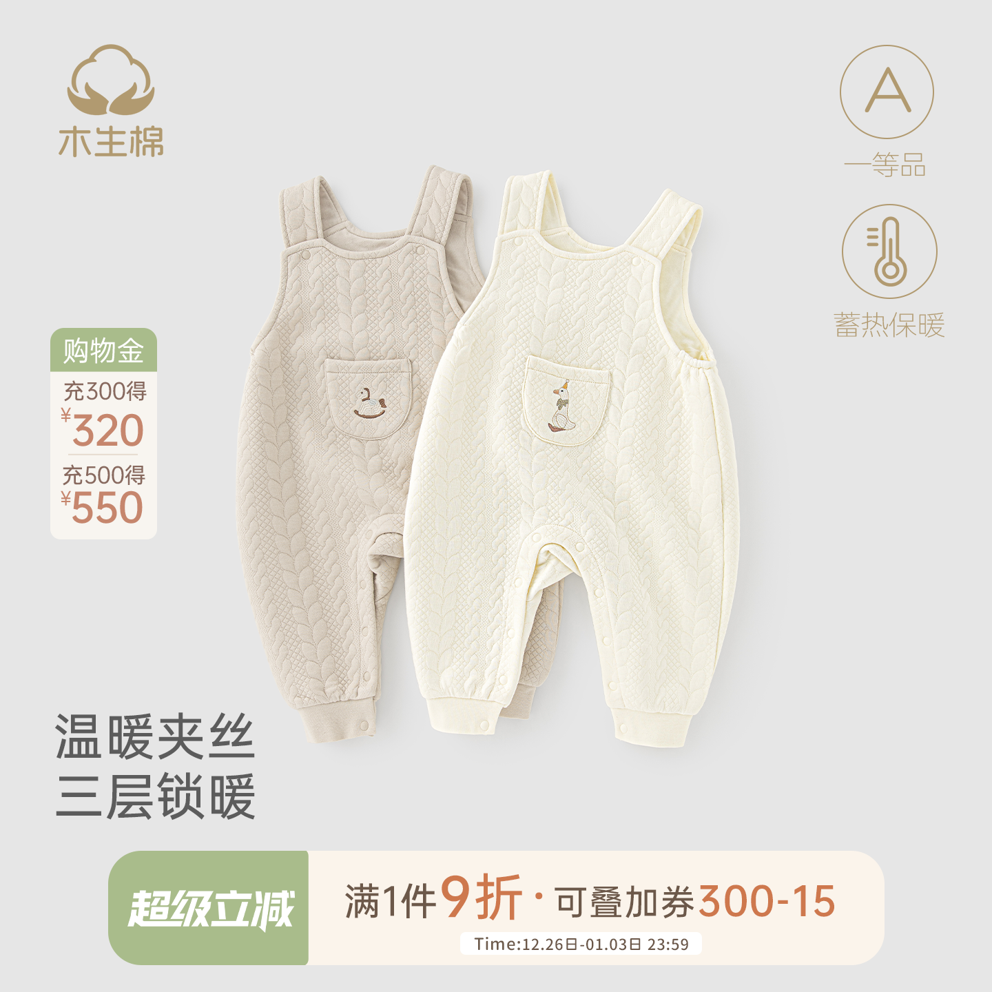 木生棉宝宝背带裤冬季婴儿莫代尔三层夹丝保暖长裤无袖外出连体裤