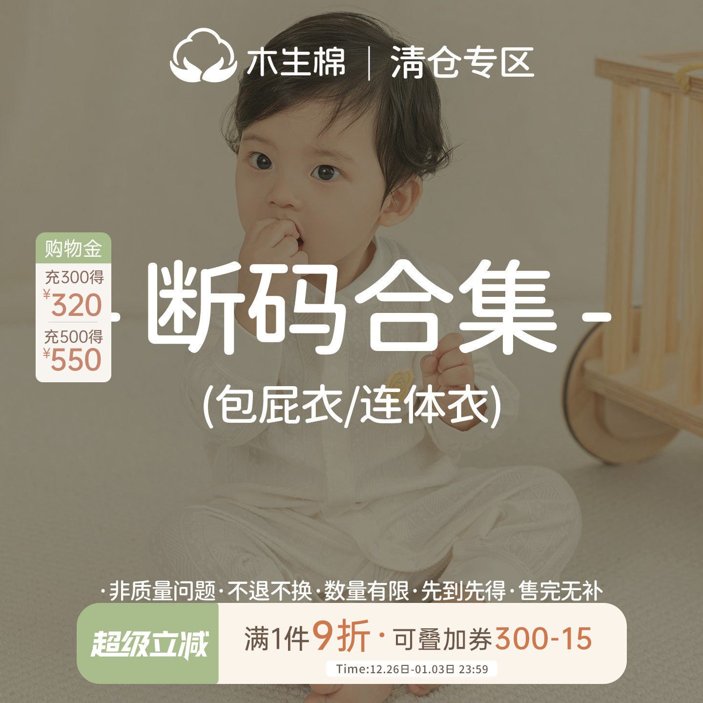 【断码清仓合集】婴儿春秋长袖连体衣哈衣红色新年服宝宝包屁衣服