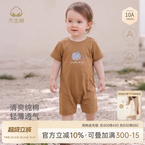 婴幼儿纯棉连体哈衣夏季薄款凉感