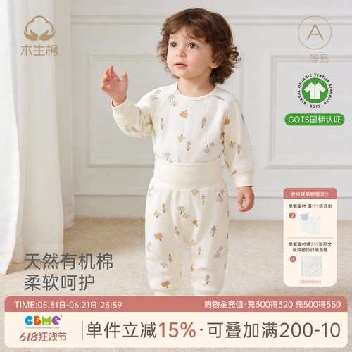 宝宝分体内衣套装春秋家居服