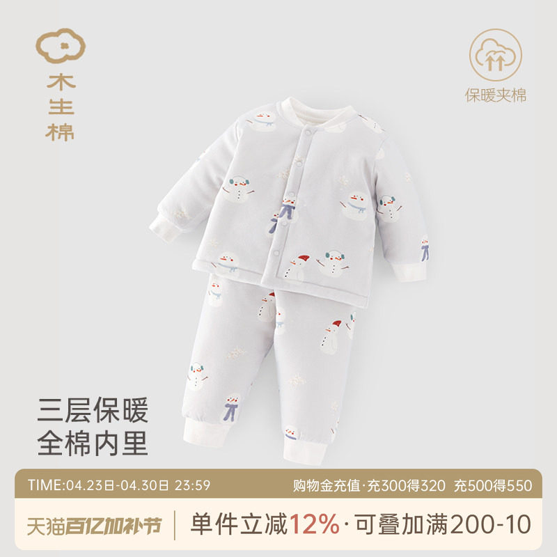 木生棉男女宝宝夹棉套装加厚保暖秋冬季婴儿棉衣棉裤两件套装冬装