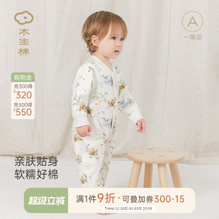 男女宝宝哈衣爬服居家睡衣春装 舒绒棉新生婴儿长袖 连体衣服春秋季