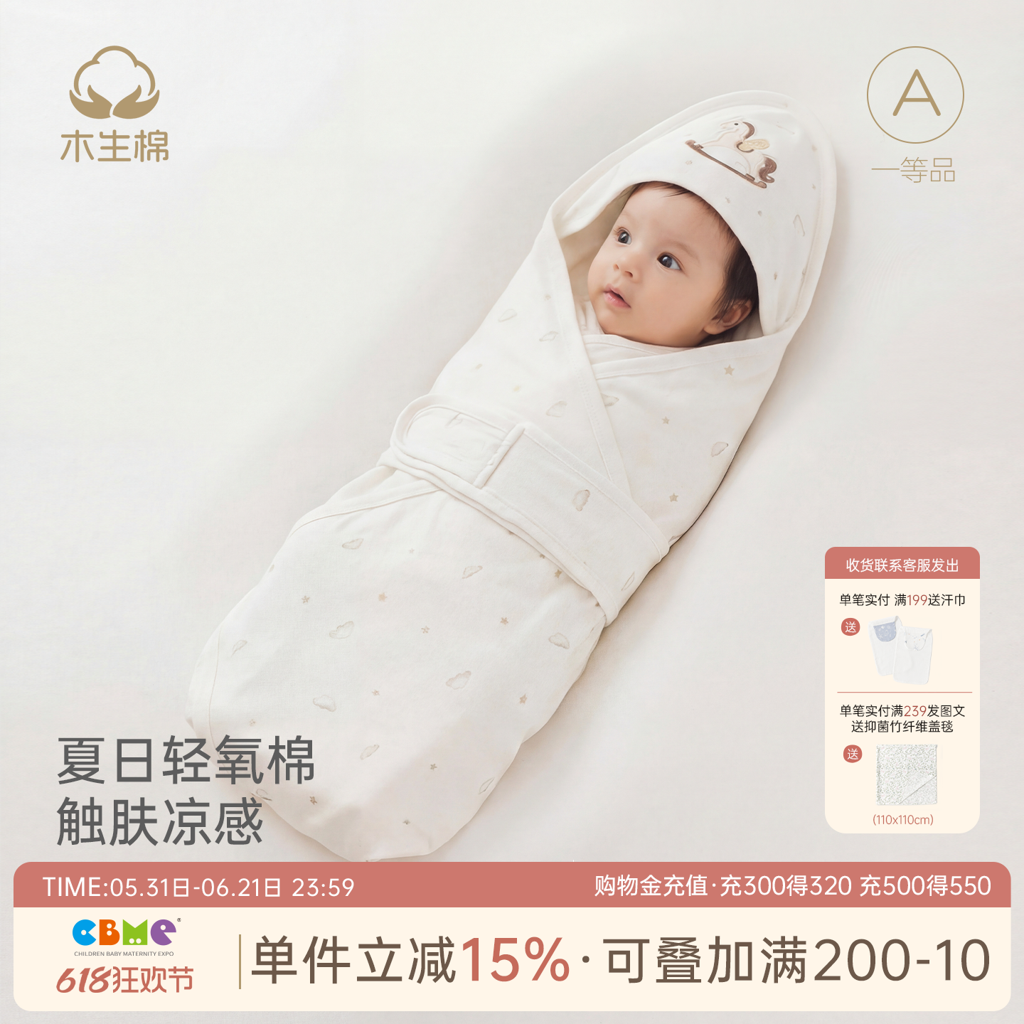 【轻氧棉】马年宝宝产房凉感抱被婴幼儿夏季薄款新生儿襁褓包被单