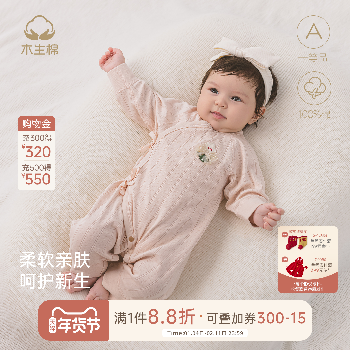 木生棉新生儿长袖连体衣睡衣春秋季女宝宝纯棉绑带哈衣婴儿和尚服