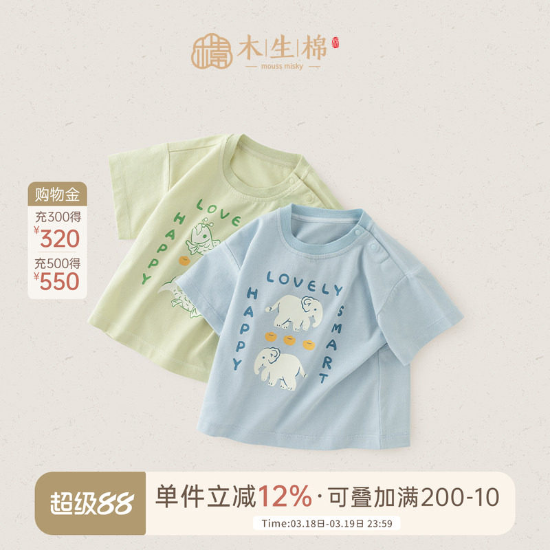 【清仓】男宝宝短袖T恤夏季薄款婴儿纯棉上衣可爱休闲儿童夏装衣