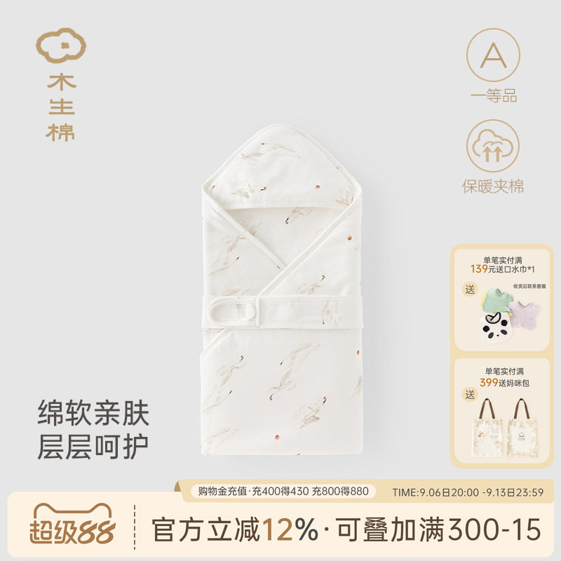【回馈价】新生儿冬季加厚夹棉抱被宝宝产房保暖襁褓巾婴儿抱毯子