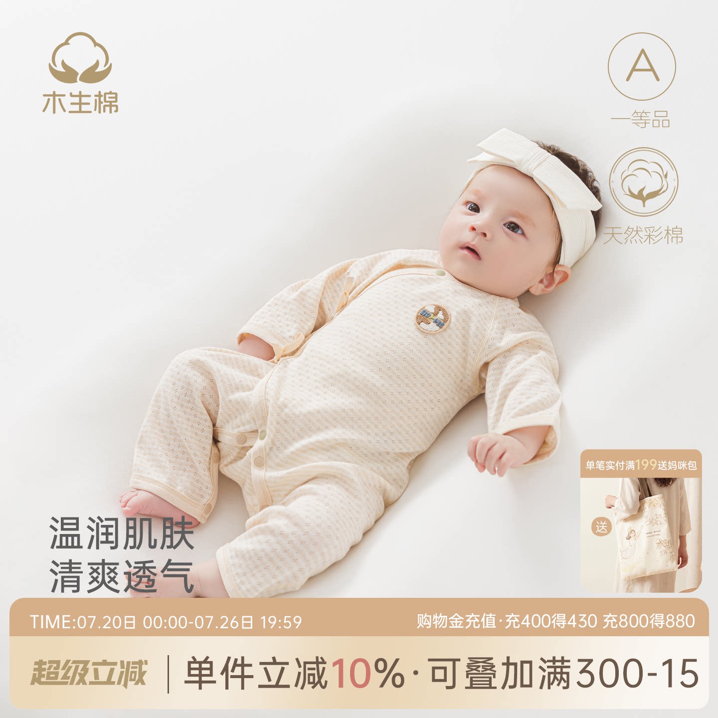 【原色彩棉】新生婴儿连体衣夏季薄款哈衣网眼纯棉宝宝绑带和尚服