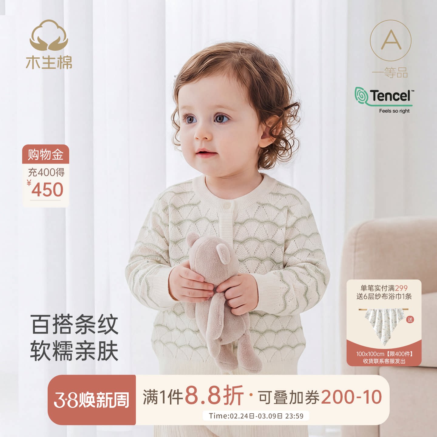 婴儿童凉感外套男女宝宝长袖空调衣服春夏季薄款天丝针织开衫上衣