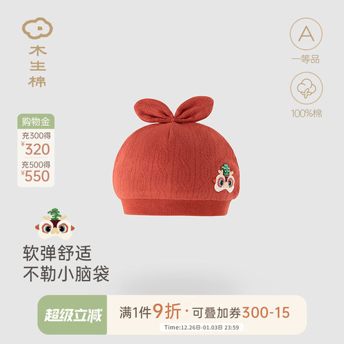 新生儿满月防风护囟门帽子